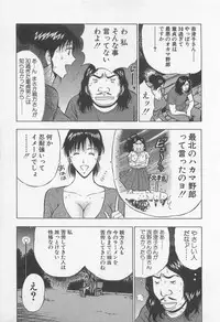 [Nagashima Chosuke] Jet Joushi 2