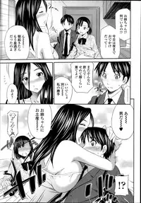 [Sabashi Renya] YOI ANE Ch.1-3 (complete)