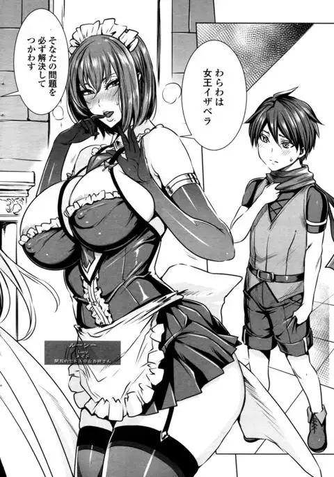 Ippai Itte ne, Yuusha-sama Ch. 1-8 & 10