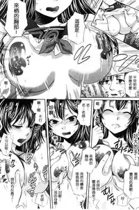 [Harusawa] Majime na Watashi no Ienai Midara na Sainou | 很正經的我那無法言喻淫亂的才能 [Chinese]