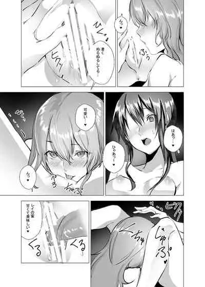 [Yugen no Suda (Mugen no Sudadokei)] Sudadokei no TSF Matome Hon