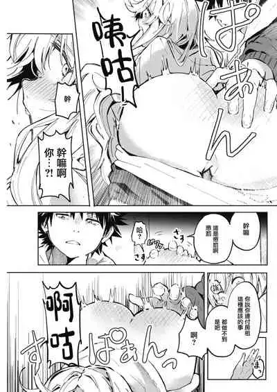 Momonoki sou no Juunin | 桃子庄的租客