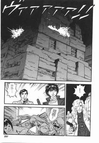 Superoid Ai I Chijoku Dorei Hen