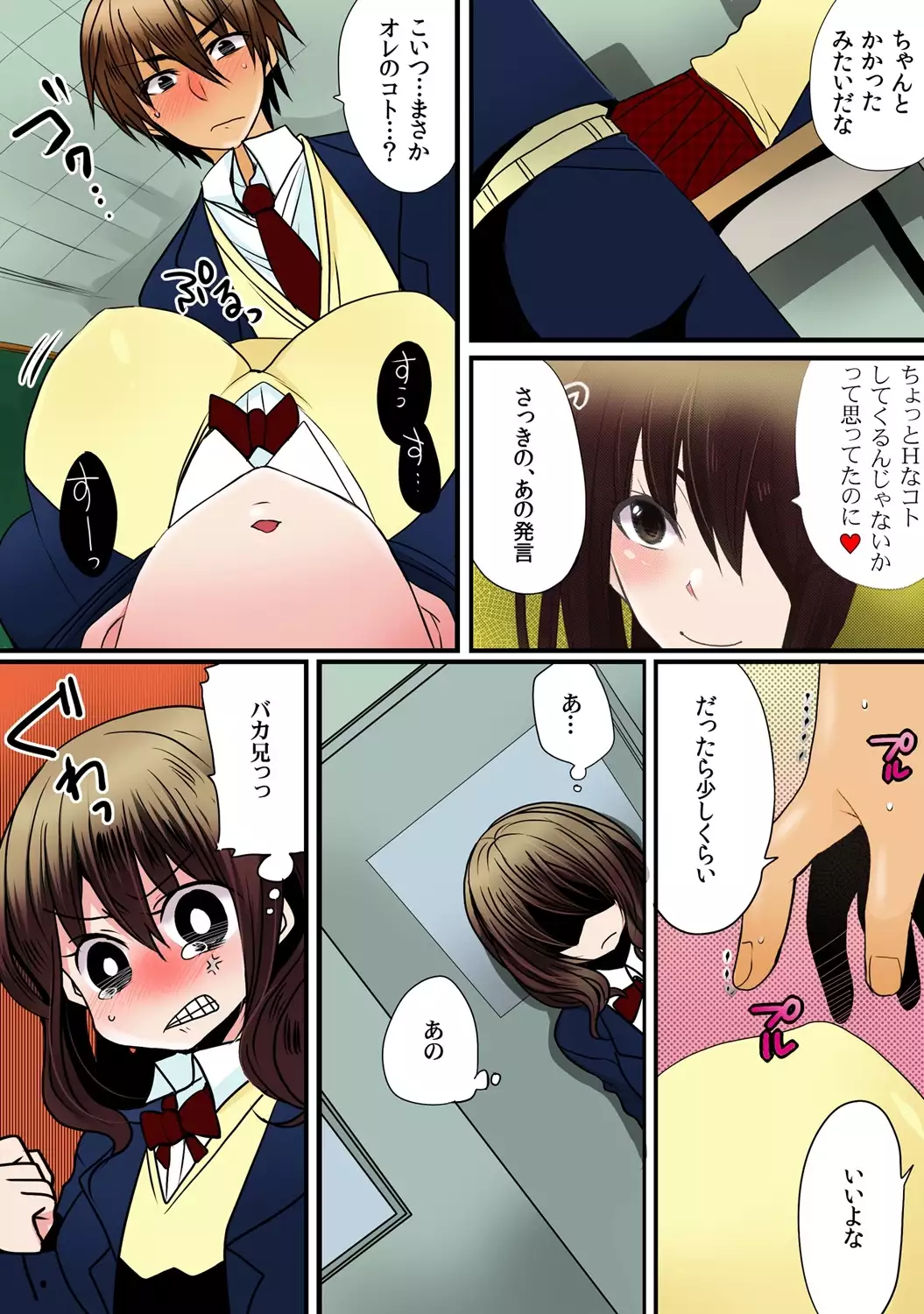 O nichan wa cho noryoku sha ～ saimin, tomei, timestop !!～【fullcolor】