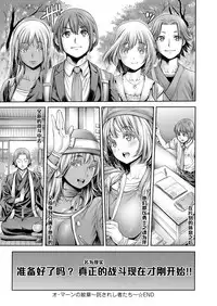 [Okayusan] Yatte Shimai Mashita [Chinese] [清晰版(第五話為自行漢化)]