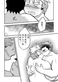 [CorkBOX (ngng)] Datte Senpai ga Sukidakara! [Chinese] {日曜日汉化} [Digital]