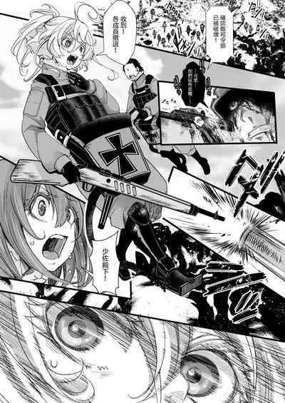 Kioku ga Ichibu Nakunaru Tanya-chan no Hanashi | 失去部分記憶的譚雅醬的故事