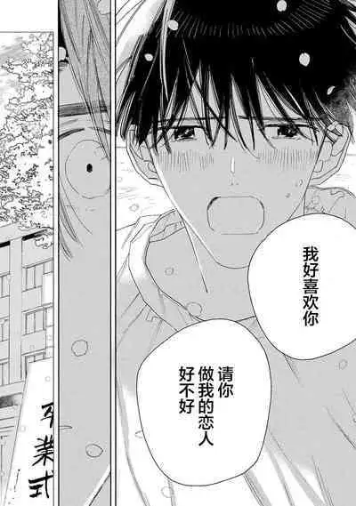 [Yoshida Yuuko]S-kun to M-kun｜S君与M君[Chinese] [看海汉化组] [Digital]