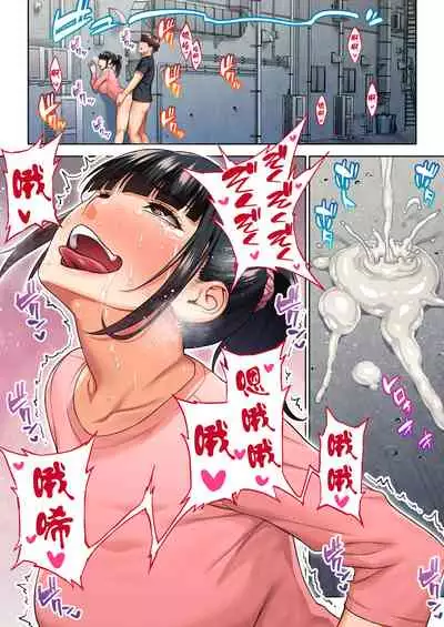 [STUDIO HUAN (Raidon)] Iinchou no Saimin Natsuyasumi [Chinese] [鬼畜王汉化组]