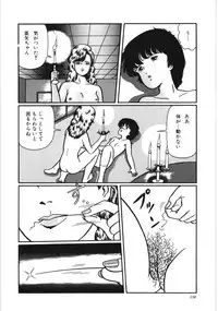 [Kouno Mai] Kiken na omajinai