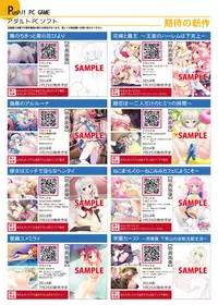 月刊めろメロ 2014年7月号