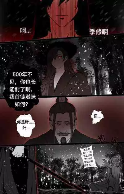 白衣剑仙第二章