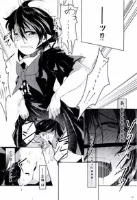 (C90) ぬえちゃんは視られたい (東方Project)