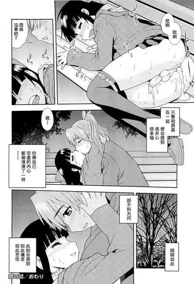 [しのざき嶺] 想要弄哭你 1-10话[千帝灯汉化]