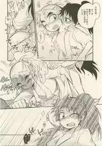 Reigi o Motte Enryo o Sutero