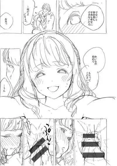 YaMiTsuKi Pheromone