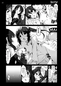 [Mokusei Zaijuu DOJIN] K-On! 100P Matome (K-On!) [Digital]