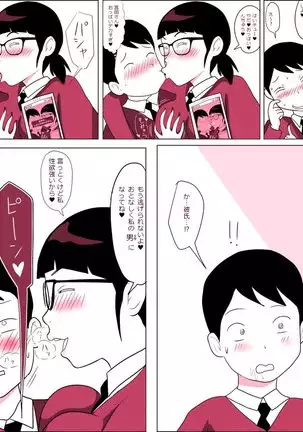 Gariben Onna no Miyada-san ~Noukou-chin Pero~ Hen