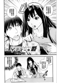 [Yomoyama Akira] Cream Situation | 濃稠乳液的狀況 [Chinese]