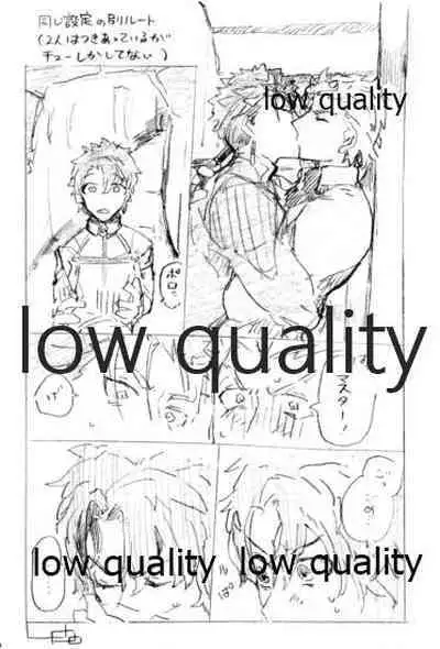 (SPARK12) [Karmin (Hozumi)] Kyou no Meshi Nani? (Fate/Grand Order)