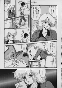 [Shin Tsuguru] Moo Yurushite | Forgive Yet!