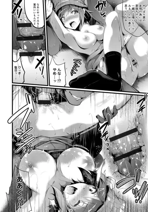 Utaou, Inda Suru hodo no Yorokobi o