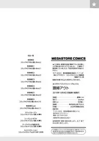 [Carn] Wifeout [Chinese]