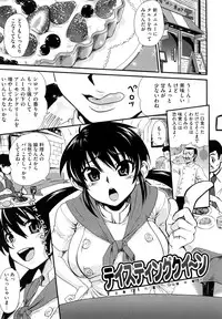 [URAN] Chichi Pedia