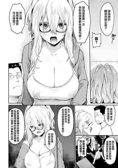 [Bowcan] After Service [Chinese] [结城铃兰个人汉化] [Digital]