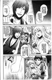 Hanazono no Mesudorei Ch. 1-8