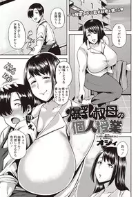 COMIC Masyo 2019-01 [Digital]