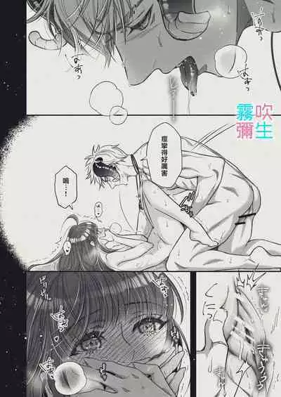 [SURVIVE(Emal・John) ]『Yasashii Rakuen』 - Girugameshu Hen - Shinayakani Ugomeku| 溫柔樂園-吉爾伽美什篇-蛇視眈眈[Chinese][霧吹弥生汉化]