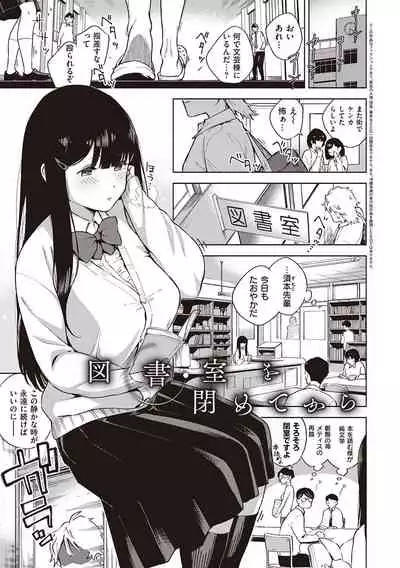 YaMiTsuKi Pheromone