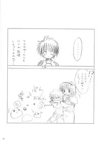 [観月堂] 電撃ラグナ (RO)