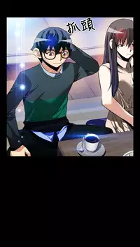 [KKUN &INSANE] Love Parameter 恋爱辅助器 86-94 [Chinese]中文