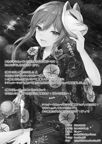 [Nekono Oyashiro (Mashu)] Osananajimi wa Otona no Onna [Digital]