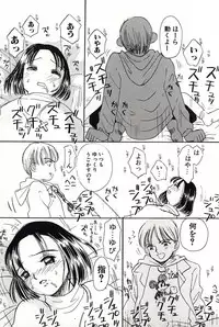 [Mikarin] Shoujo no Tadashii Shitsukekata Vol.2