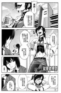 [Ikumo Taisuke] Majimeni Yarimasu (Seitokaichou) | 很正經的侵犯你喔 (學生會長) [Chinese]