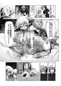 [KAMINENDO.CORP (Akazawa Red)] Okinodoku desu ga Bouken no Sho wa Kiete Shimaimashita [Digital]