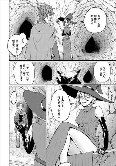 Dungeon Kouryaku wa SEX de!! Vol. 3