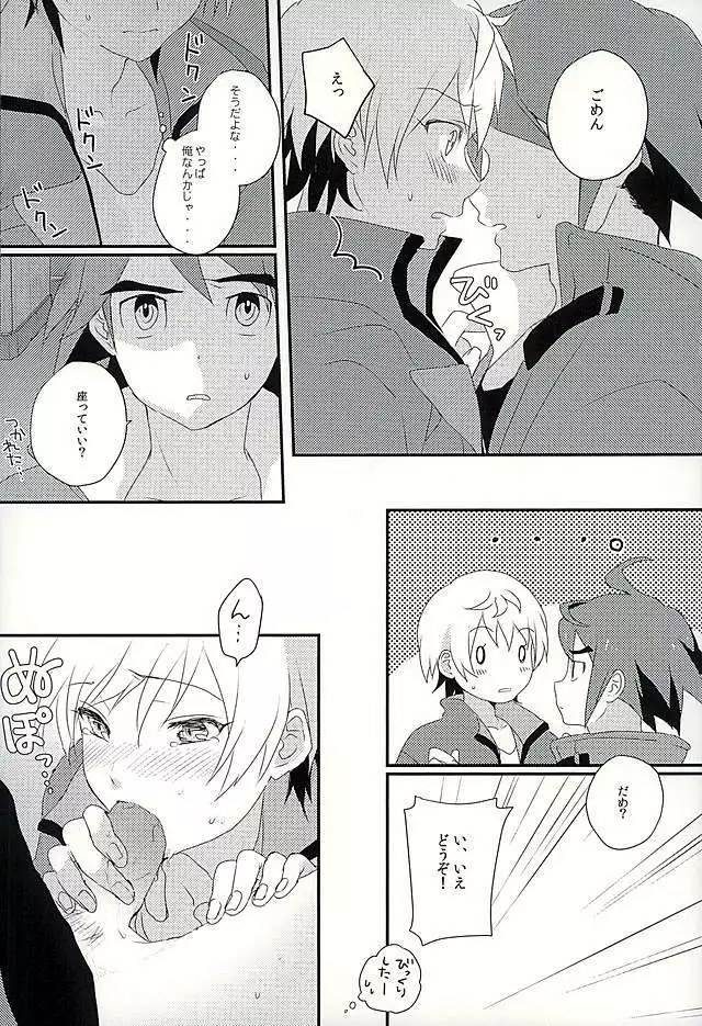 I will do anything I can