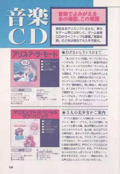 Official Alicesoft Full Completion Guide