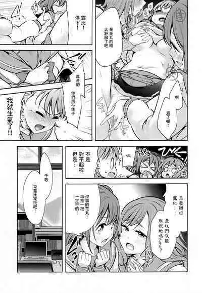 Kore de Kyouhan da ne? | 這樣就是共犯了吧？