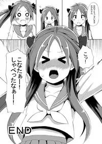 [Shinyanchi (Shinya)] Futanari Koukan 6000P (Lucky Star)