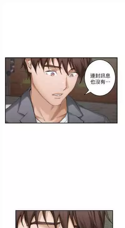 [週五] [龜足] S-Mate 1-89 官方中文（連載中）