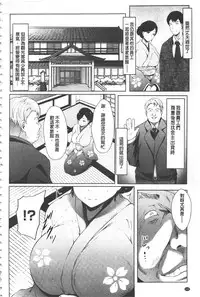 [Lorica] Biinkan Anal ~Kakusei Nejikomi Ana~ | 美淫感猥菊花 塞入擴張覺醒穴 [Chinese]