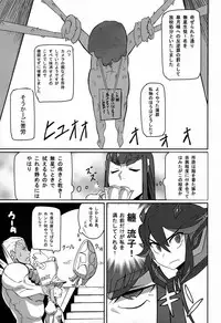(C85) [UU-ZONE (nuezou)] Kiryuuin@NAL (Kill la Kill) [Decensored]