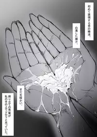 [ZakoTV] Ichinose Mikako no Baai