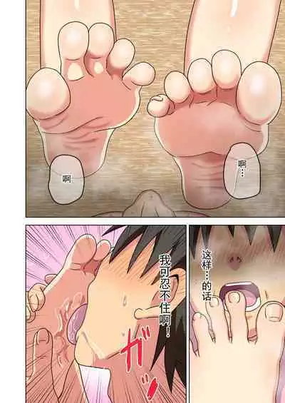 Mitari no Sono Ep. 93- | 魅足之园 （93话起）更新到175话