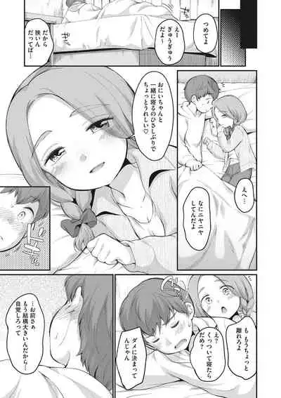 Little Girl Strike Vol. 22